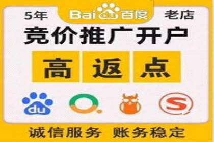 从零开始：百度推广开户流程及案例分享